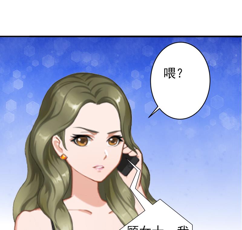 《娇妻来袭陆少要矜持》第8话 夏夏，生日快乐！ 第10页
