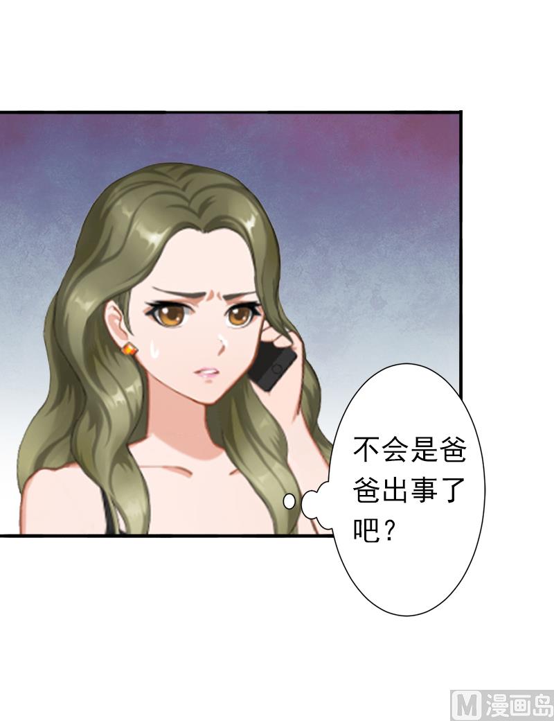 《娇妻来袭陆少要矜持》第8话 夏夏，生日快乐！ 第12页