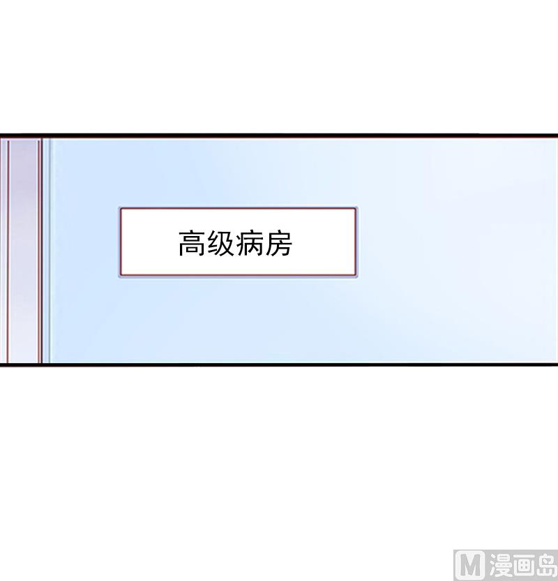 《娇妻来袭陆少要矜持》第8话 夏夏，生日快乐！ 第17页