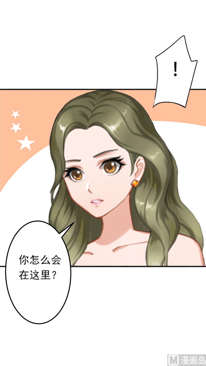 《娇妻来袭陆少要矜持》第8话 夏夏，生日快乐！ 第23页
