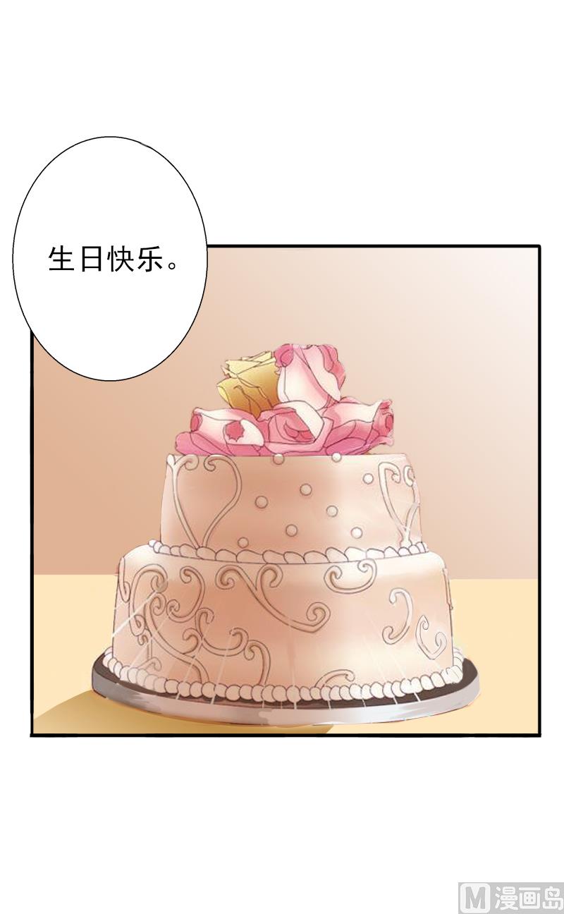 《娇妻来袭陆少要矜持》第8话 夏夏，生日快乐！ 第27页