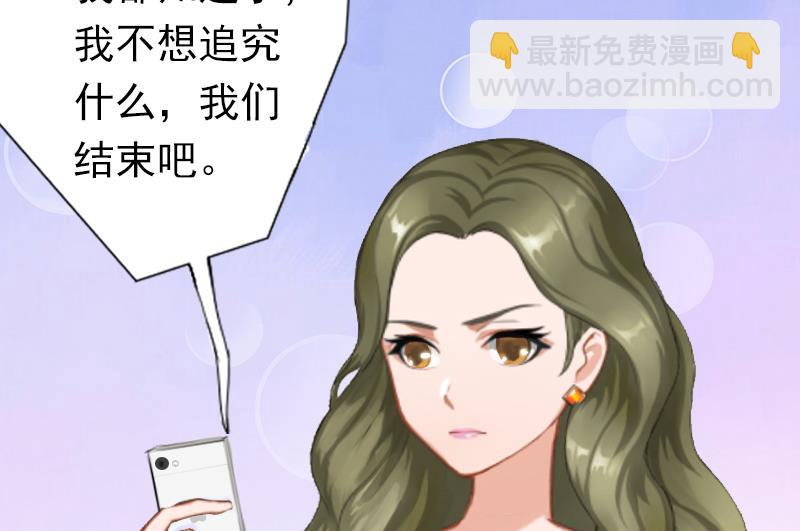 《娇妻来袭陆少要矜持》第10话 怀孕 第10页