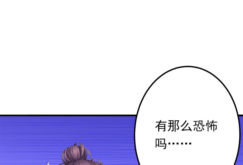 《娇妻来袭陆少要矜持》第10话 怀孕 第22页