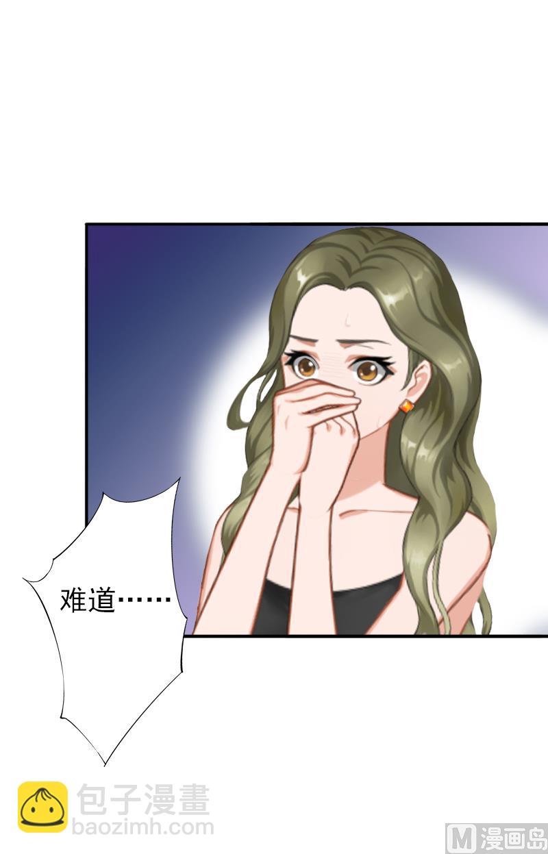 《娇妻来袭陆少要矜持》第10话 怀孕 第28页