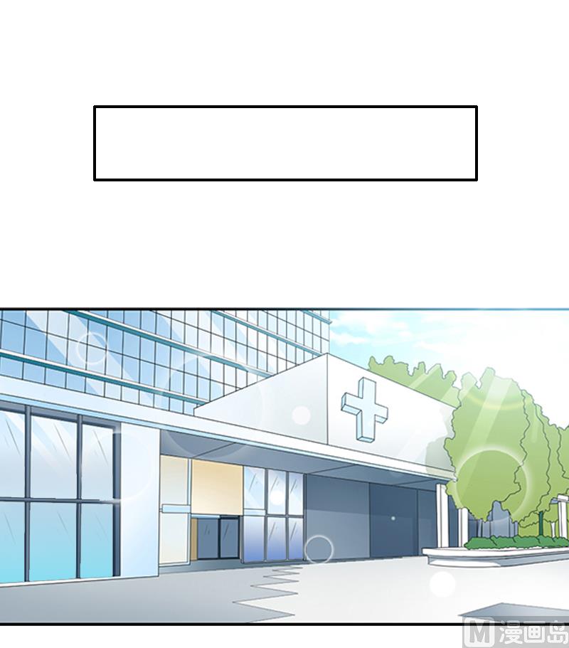 《娇妻来袭陆少要矜持》第10话 怀孕 第29页