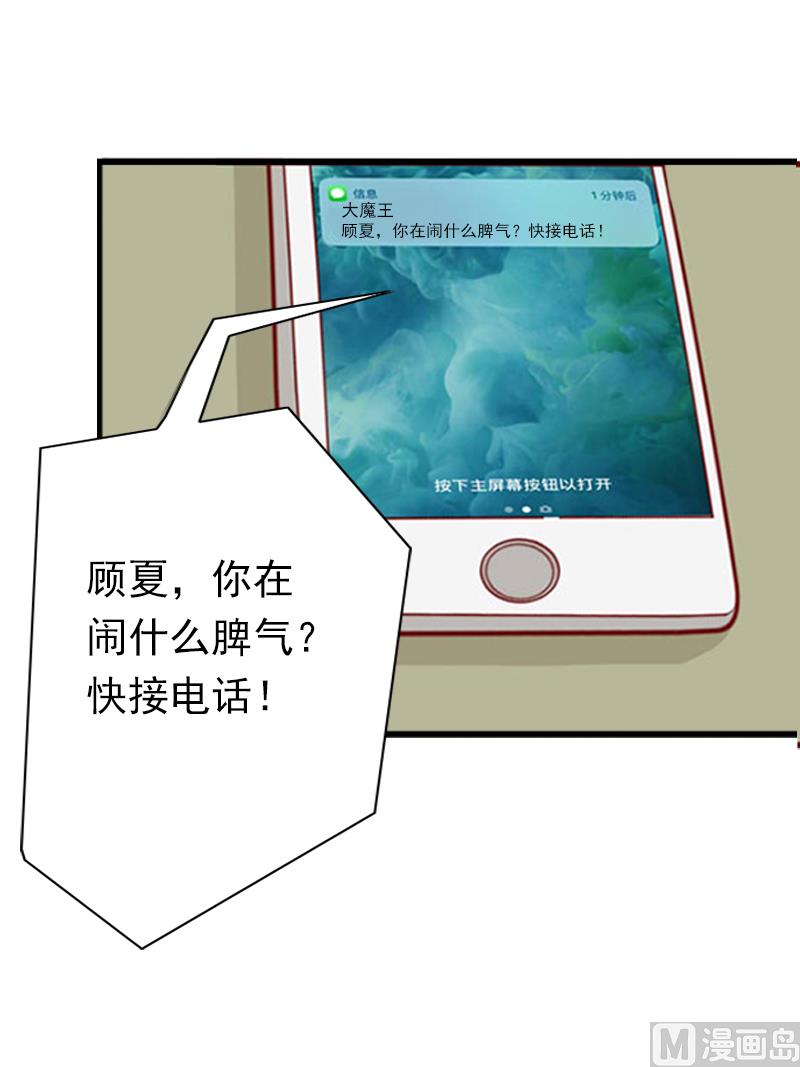 《娇妻来袭陆少要矜持》第10话 怀孕 第7页