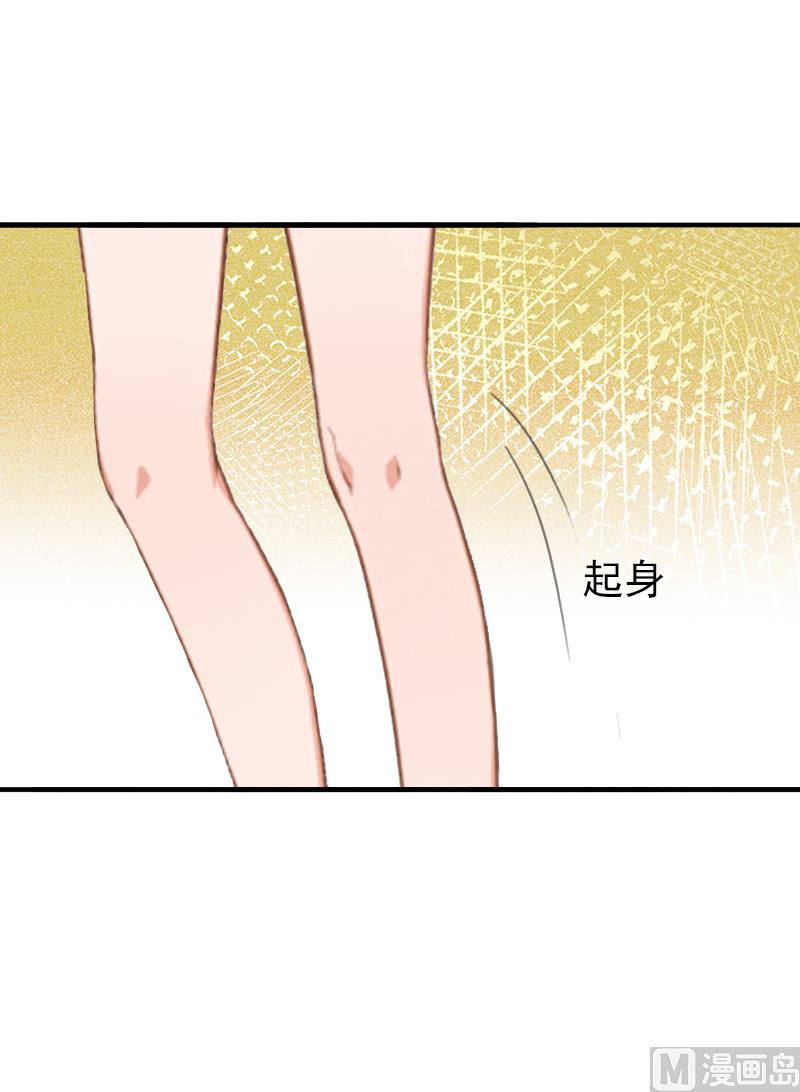 《娇妻来袭陆少要矜持》第10话 怀孕 第8页