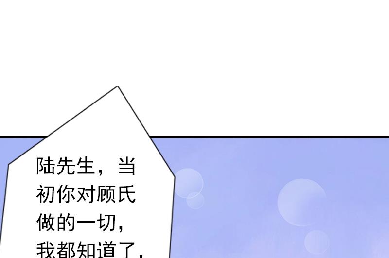 《娇妻来袭陆少要矜持》第10话 怀孕 第9页