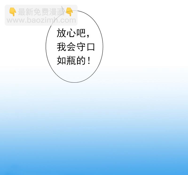 《娇妻来袭陆少要矜持》第12话 怒不奉陪！ 第12页
