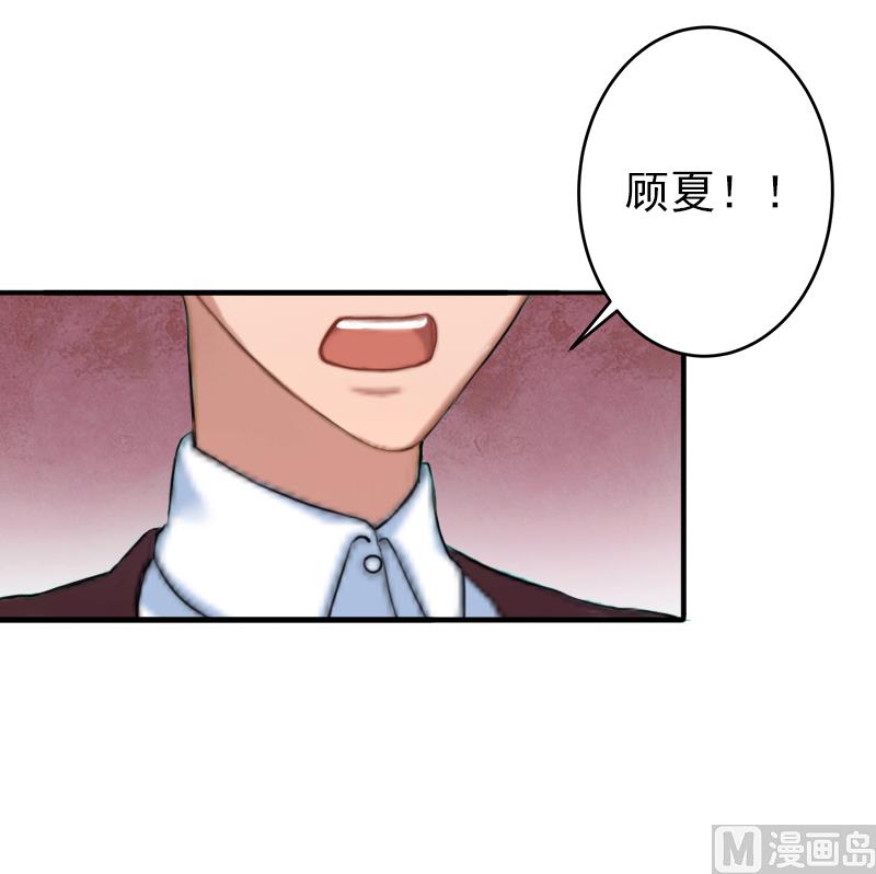 《娇妻来袭陆少要矜持》第12话 怒不奉陪！ 第33页
