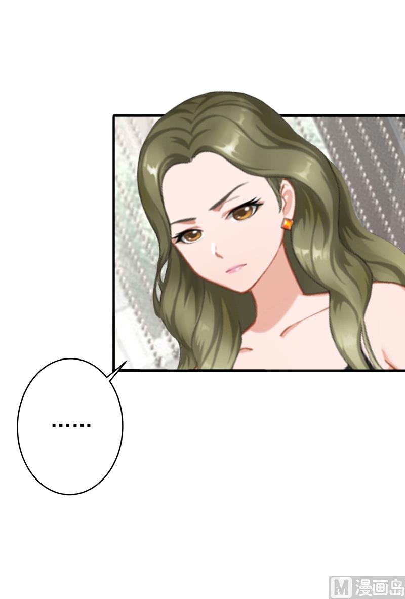 《娇妻来袭陆少要矜持》第11话 怎么办？ 第19页