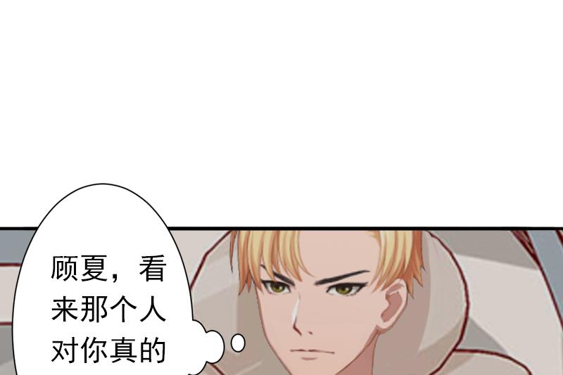 《娇妻来袭陆少要矜持》第9话 破产的真相 第14页
