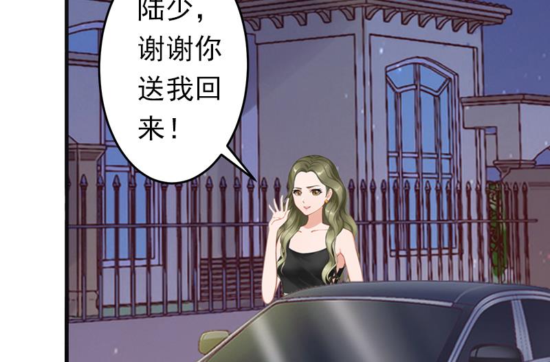 《娇妻来袭陆少要矜持》第9话 破产的真相 第22页