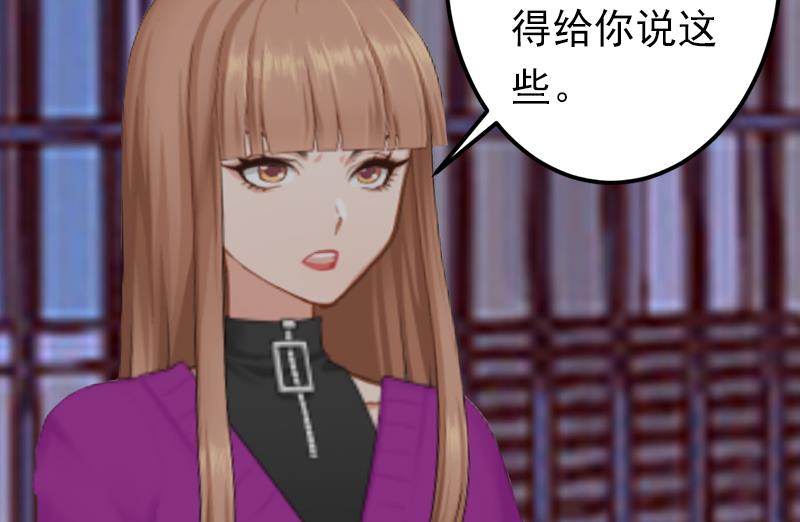 《娇妻来袭陆少要矜持》第9话 破产的真相 第44页