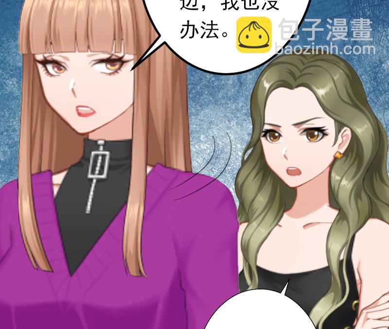《娇妻来袭陆少要矜持》第9话 破产的真相 第47页