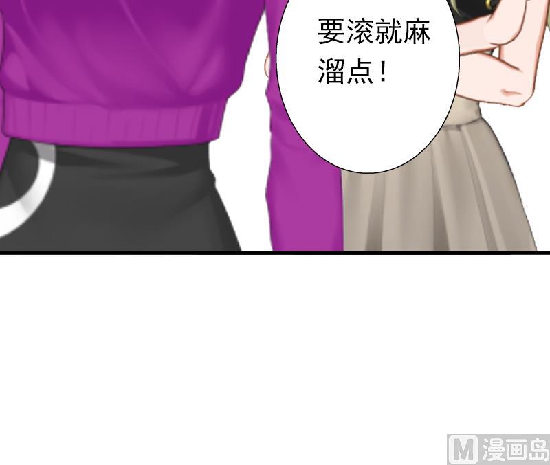 《娇妻来袭陆少要矜持》第9话 破产的真相 第48页