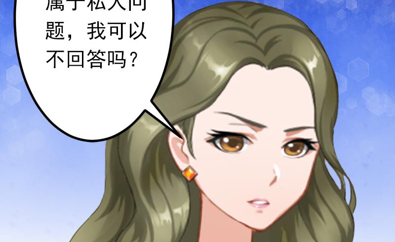 《娇妻来袭陆少要矜持》第9话 破产的真相 第4页