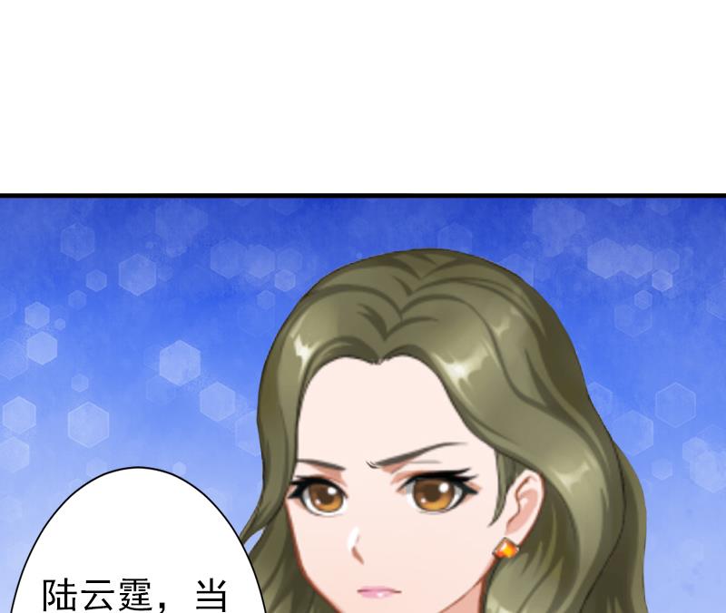 《娇妻来袭陆少要矜持》第9话 破产的真相 第50页