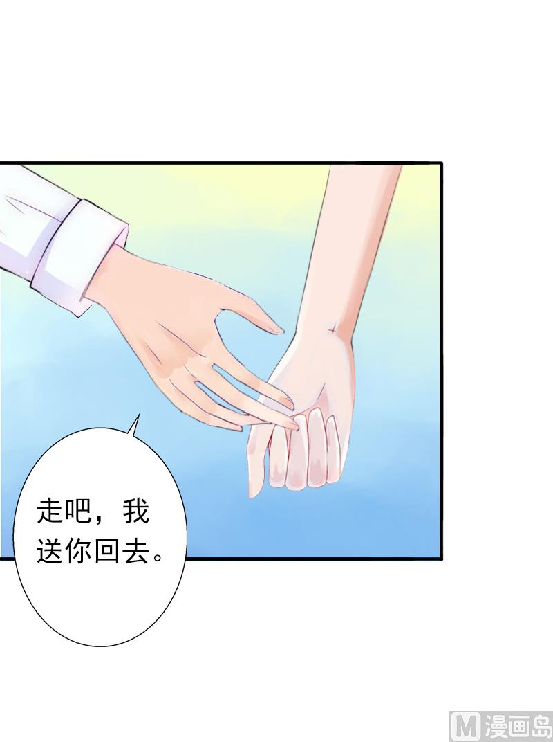《娇妻来袭陆少要矜持》第9话 破产的真相 第7页