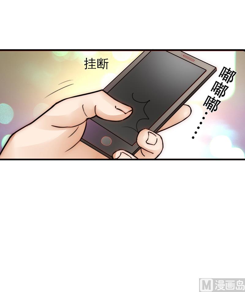 《娇妻来袭陆少要矜持》第14话 我们明天去领证！ 第15页