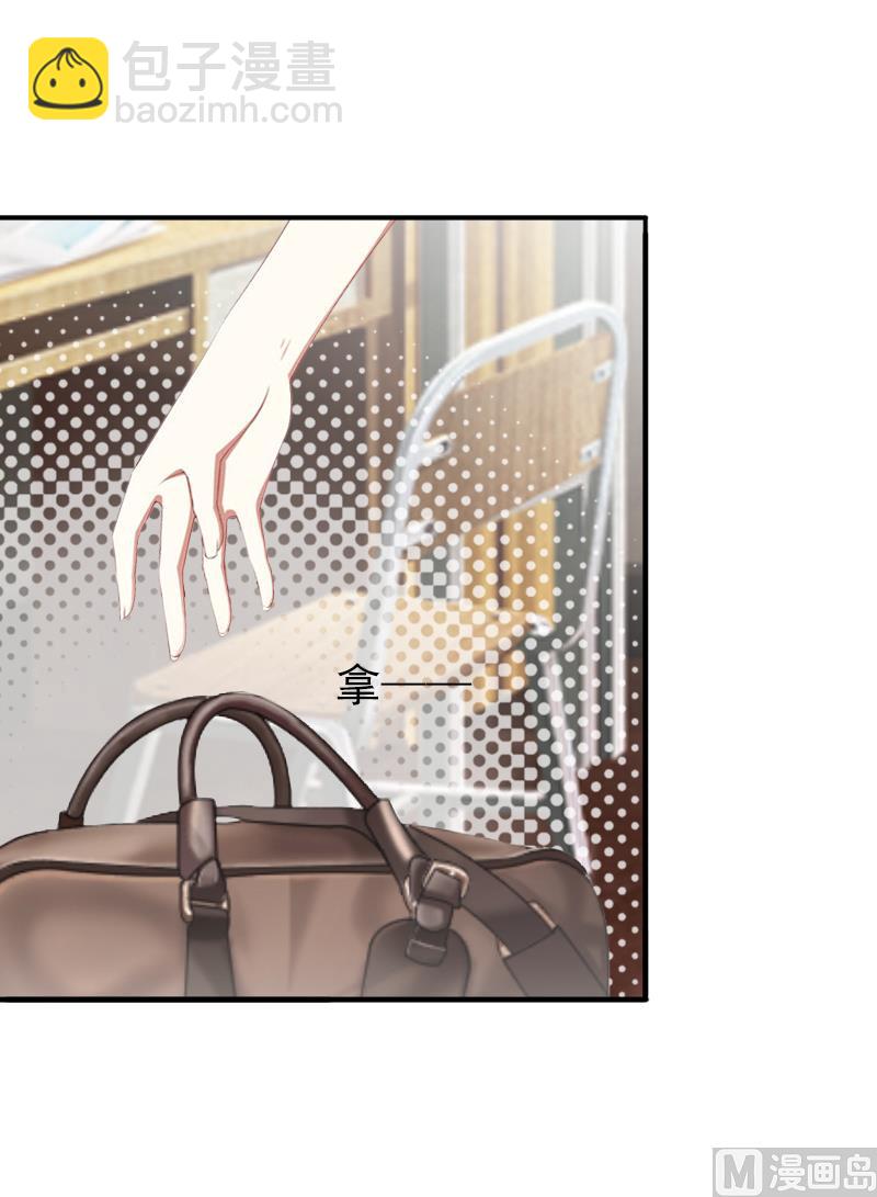 《娇妻来袭陆少要矜持》第14话 我们明天去领证！ 第17页