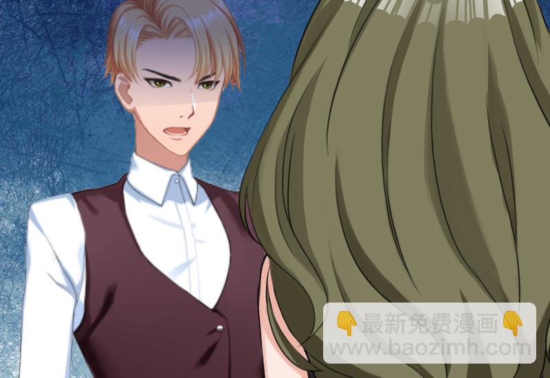 《娇妻来袭陆少要矜持》第14话 我们明天去领证！ 第23页