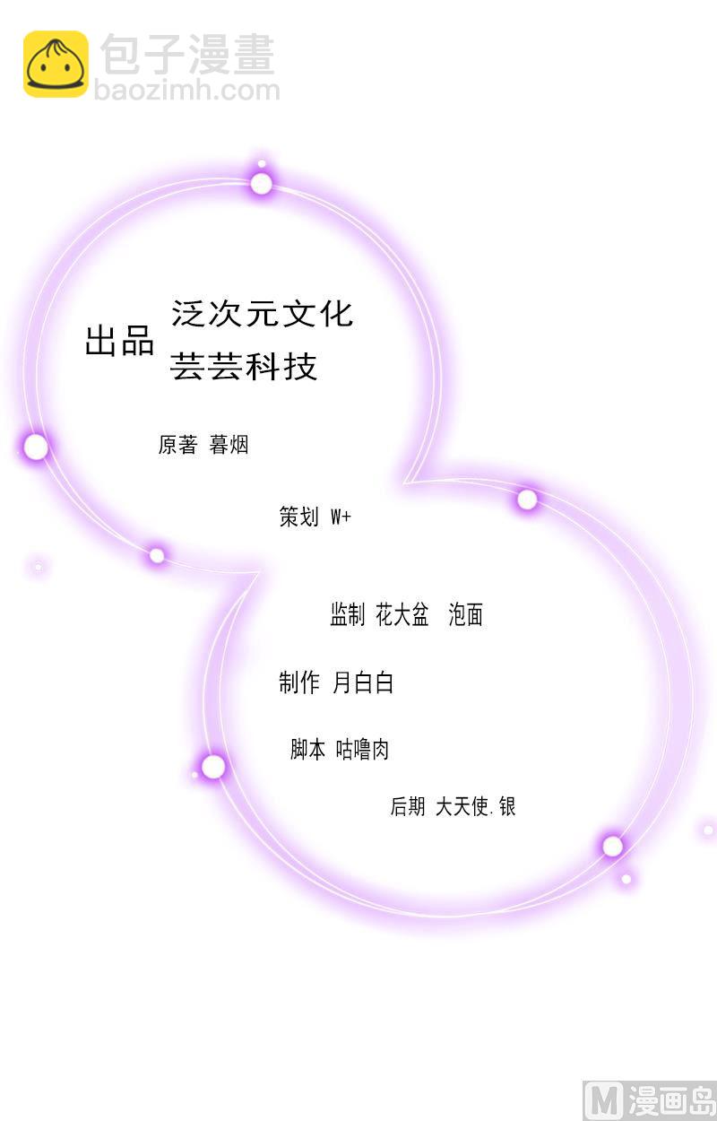 《娇妻来袭陆少要矜持》第14话 我们明天去领证！ 第2页