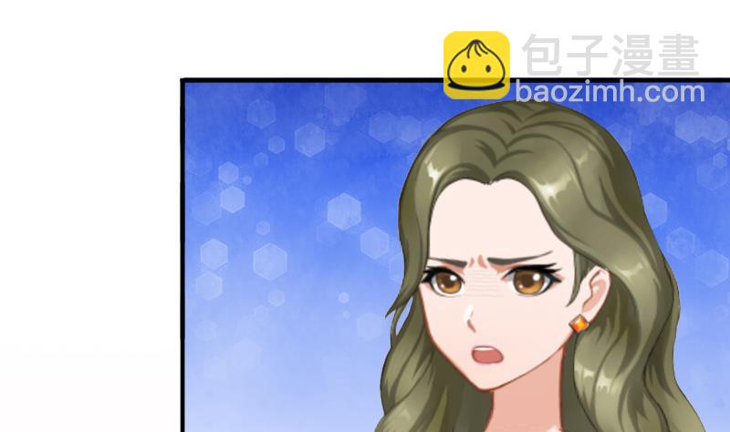 《娇妻来袭陆少要矜持》第14话 我们明天去领证！ 第32页