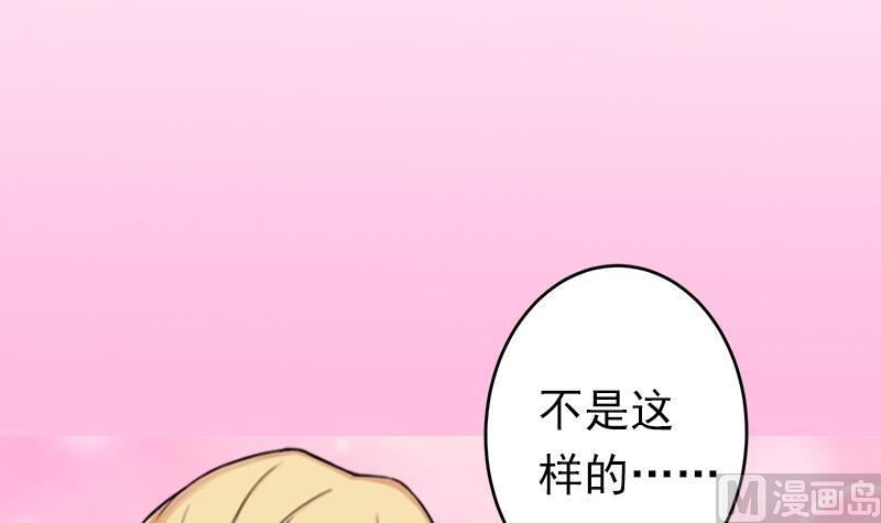 《娇妻来袭陆少要矜持》第14话 我们明天去领证！ 第34页