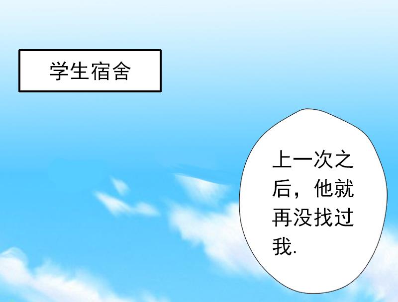 《娇妻来袭陆少要矜持》第14话 我们明天去领证！ 第3页