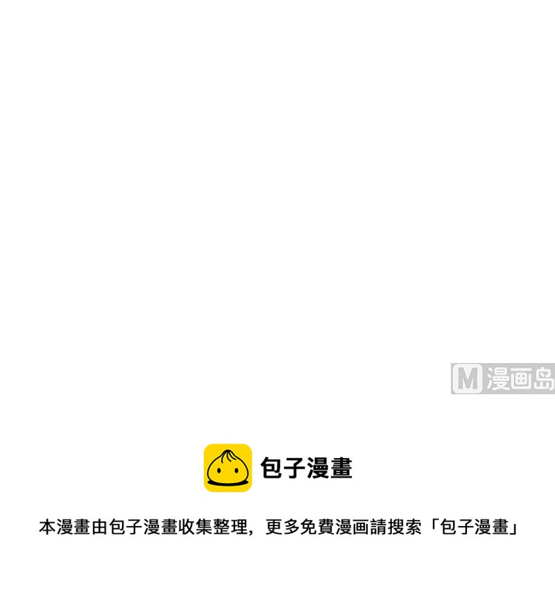 《娇妻来袭陆少要矜持》第14话 我们明天去领证！ 第45页