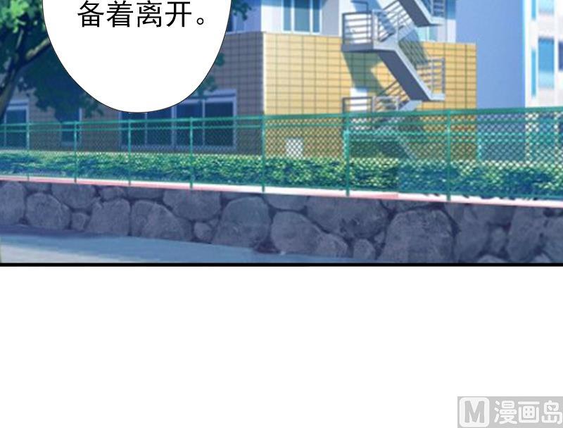 《娇妻来袭陆少要矜持》第14话 我们明天去领证！ 第5页