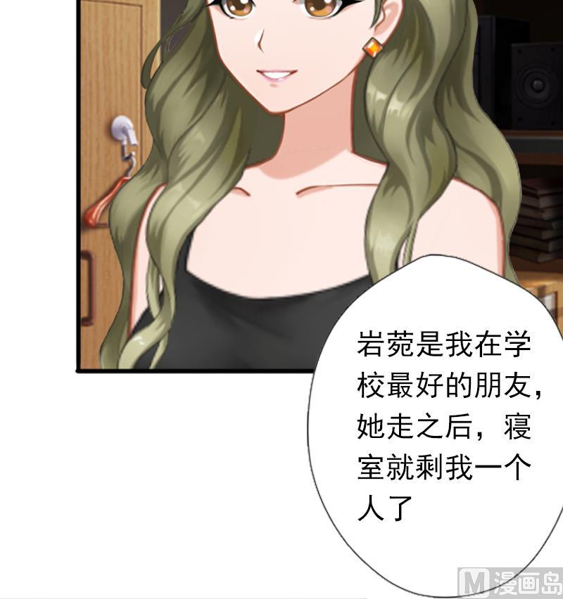 《娇妻来袭陆少要矜持》第14话 我们明天去领证！ 第8页