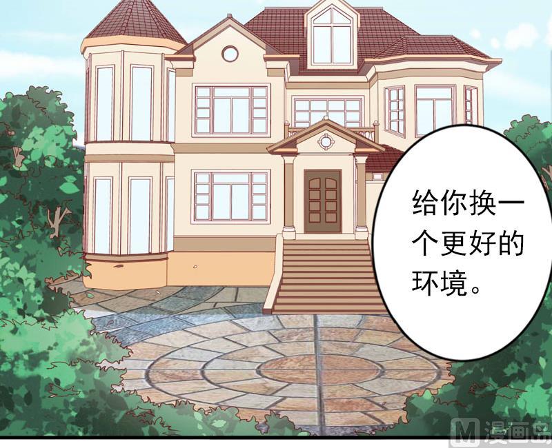 《娇妻来袭陆少要矜持》第16话 密码是你的生日 第10页
