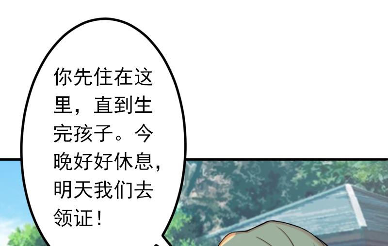 《娇妻来袭陆少要矜持》第16话 密码是你的生日 第11页