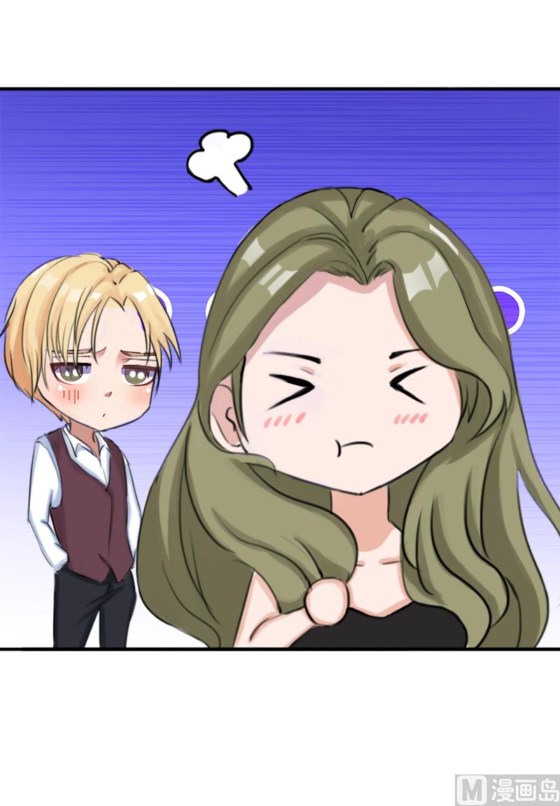 《娇妻来袭陆少要矜持》第16话 密码是你的生日 第21页