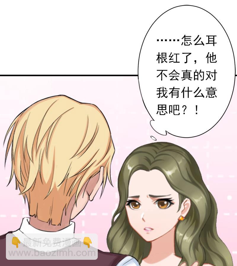 《娇妻来袭陆少要矜持》第16话 密码是你的生日 第29页