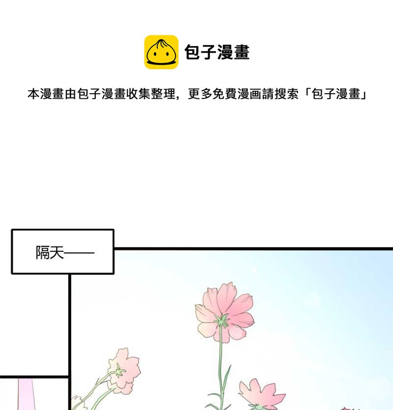 《娇妻来袭陆少要矜持》第16话 密码是你的生日 第35页