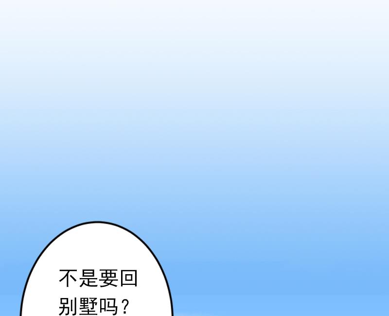 《娇妻来袭陆少要矜持》第16话 密码是你的生日 第8页