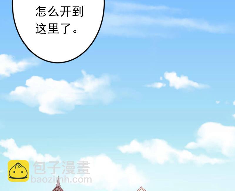 《娇妻来袭陆少要矜持》第16话 密码是你的生日 第9页