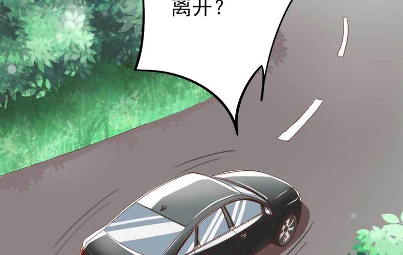 《娇妻来袭陆少要矜持》第15话 我喜欢你 第29页
