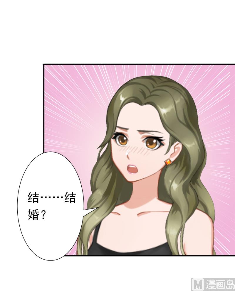 《娇妻来袭陆少要矜持》第15话 我喜欢你 第3页