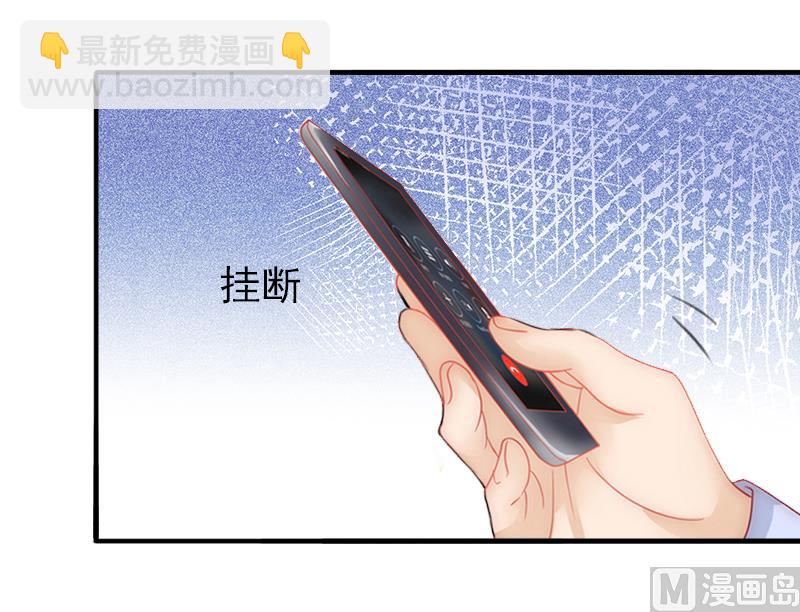 《娇妻来袭陆少要矜持》第13话 只是一场交易 第17页