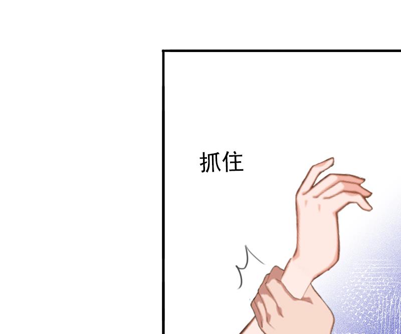 《娇妻来袭陆少要矜持》第13话 只是一场交易 第19页