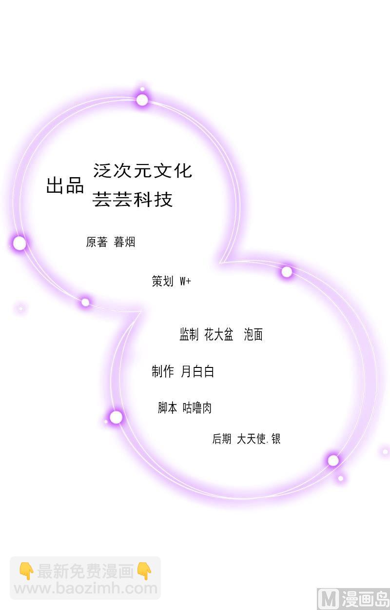 《娇妻来袭陆少要矜持》第13话 只是一场交易 第2页