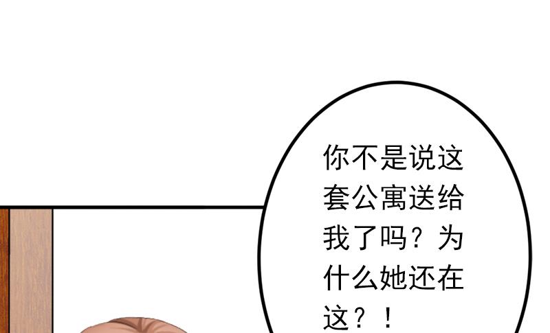 《娇妻来袭陆少要矜持》第13话 只是一场交易 第35页