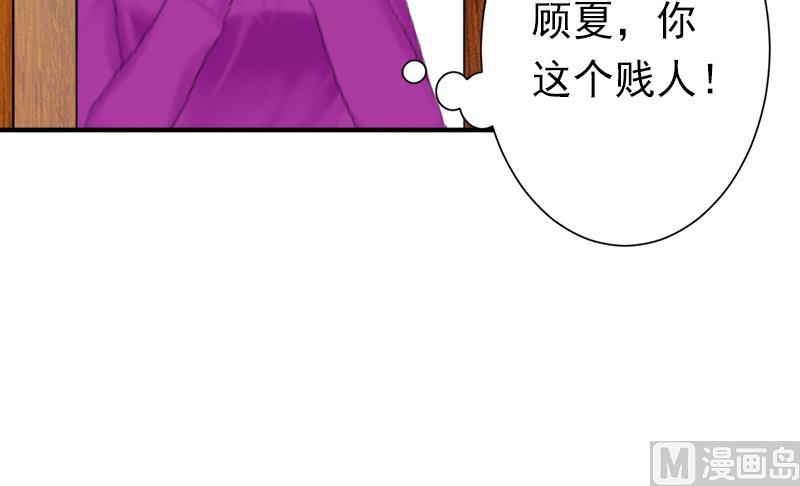 《娇妻来袭陆少要矜持》第13话 只是一场交易 第37页