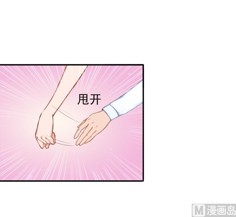 《娇妻来袭陆少要矜持》第13话 只是一场交易 第38页
