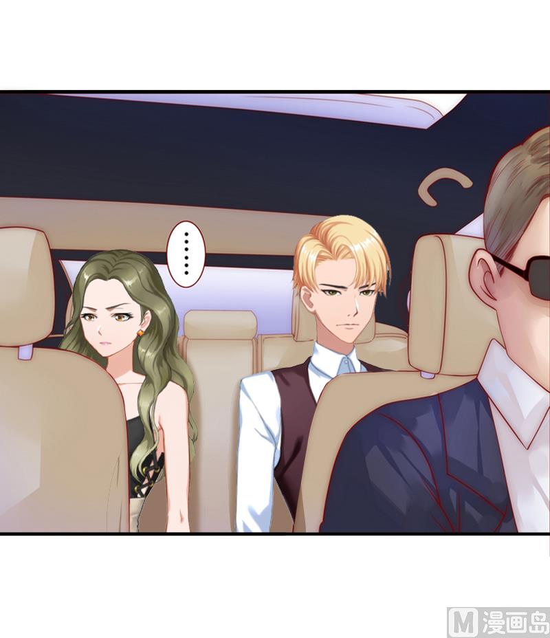 《娇妻来袭陆少要矜持》第13话 只是一场交易 第4页