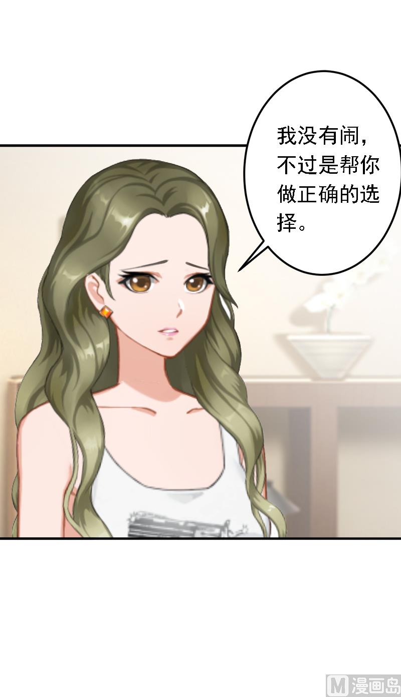 《娇妻来袭陆少要矜持》第17话 我爱了整个青春的人 第15页